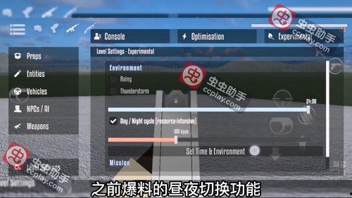 幕后沙盒最新版本爆料图,全新爆料图曝光，游戏体验再升级！